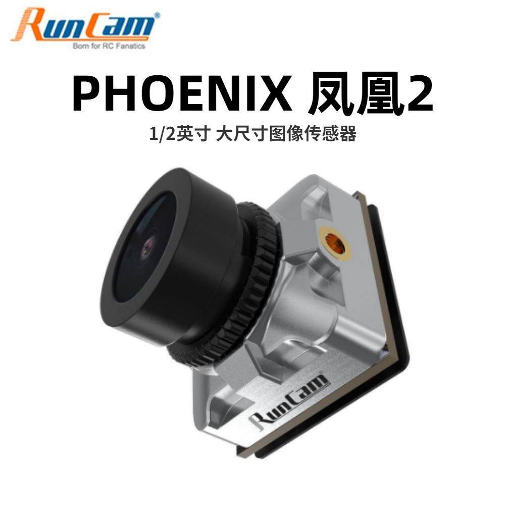 PHOENIX2凤凰2高清FPV摄像头低延迟1000线穿越机19mm孔径
