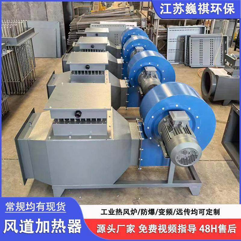 工业热风加热器大功率热风机烘房烤漆房老化房循环烘干热风炉40kw,工业油品/胶粘/化学/实验室用品,其他实验室设备,淘宝优惠券,粉丝福利购,淘宝优惠卷