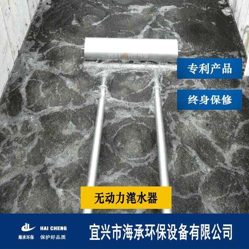 新型无动力滗水器效果好经久耐用无需维护WFT-D浮筒滗水器