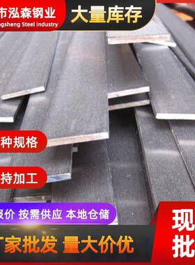扁钢现货q235/q345镀锌扁钢30*325*2热镀锌扁钢实心避雷扁铁