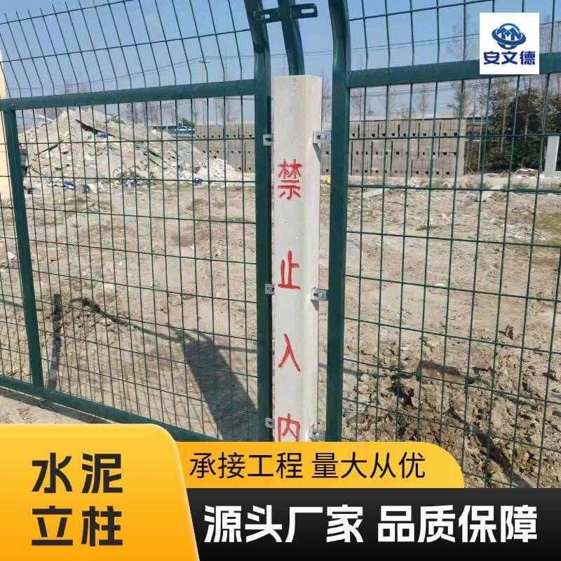 厂家现货供应铁路水泥立柱C30强度表面光滑钢筋混凝土立柱