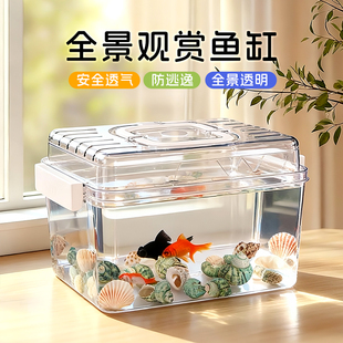 桌面鱼缸家用透明塑料生态缸办公室创意金鱼斗鱼缸造景水草盆栽