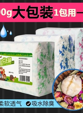 仓鼠纸棉垫料笼子冬天保暖吸水造景金丝熊花枝鼠用品秋冬刨花木屑