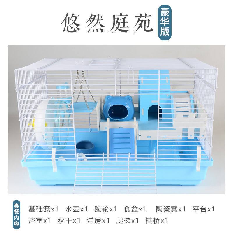 仓鼠宠物笼子用品全套金丝熊房子小别墅躲避屋大便宜木屑跑轮水壶,宠物/宠物食品及用品,笼子,淘宝优惠券,粉丝福利购,淘宝优惠卷