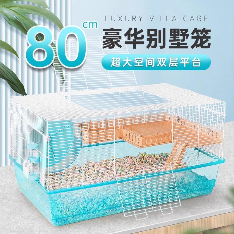 大空间豪华家养仓鼠笼子