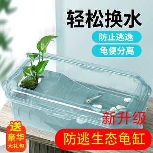 龟缸龟盆乌龟缸防逃逸双层晒台生态缸龟箱造景别墅饲养箱家用养殖