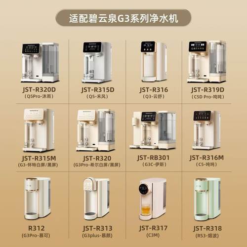 碧云泉净水器滤芯官方旗舰
