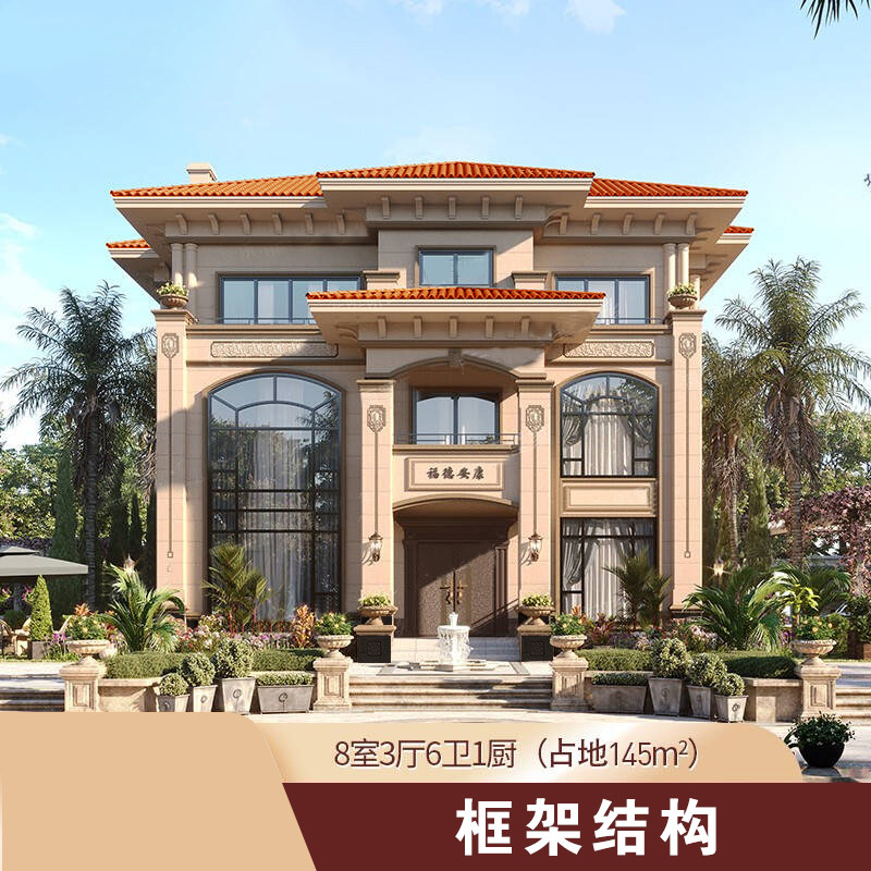 农村别墅设计图纸乡村豪宅欧式乡墅cad施工效果图s4三层2020款