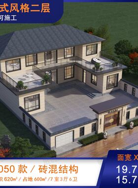 新中式别墅设计图纸两层农村自建房设计图纸建筑施工水电图MR050