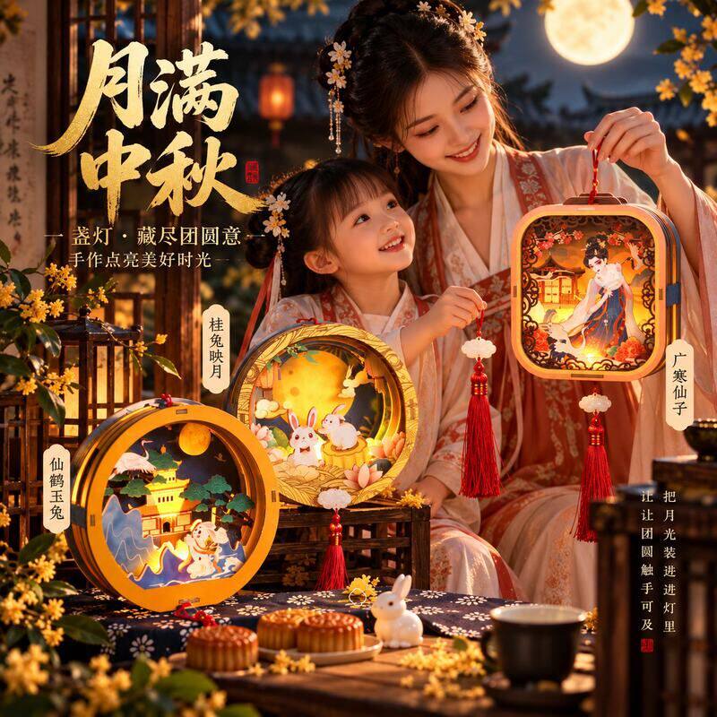 2026中秋节灯笼手工diy发光彩绘宫灯摆件木质醒狮手提花灯材料包图片