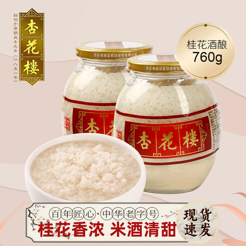 杏花楼桂花酒酿760g/瓶装买1送1