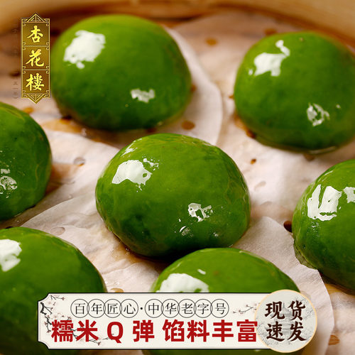 杏花楼咸蛋黄肉松豆沙青团糯米团