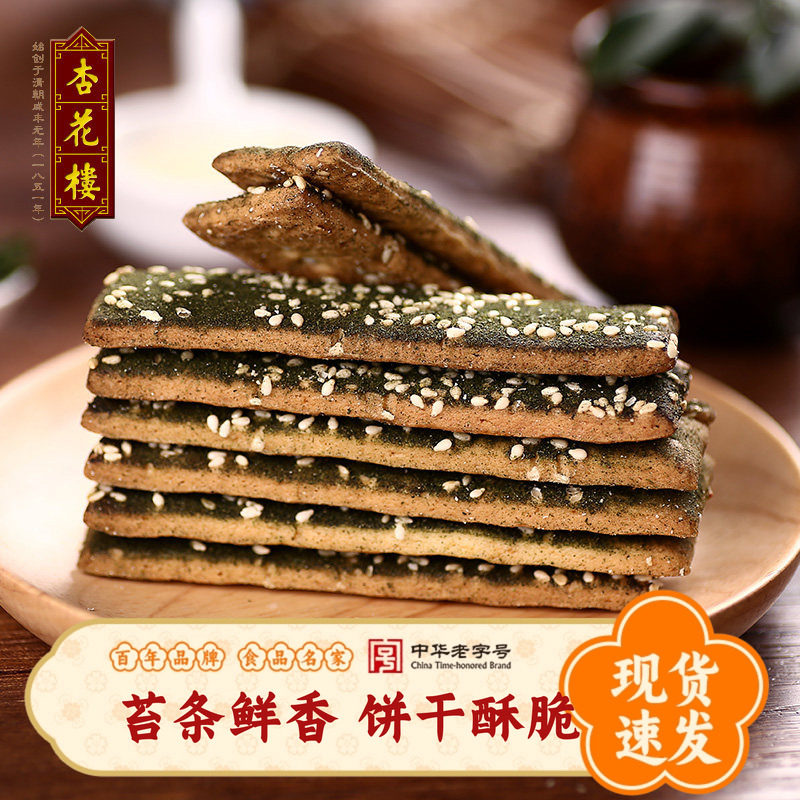 杏花楼食品老字号上海特产零食小吃苔条饼海苔饼干办公室点心200g