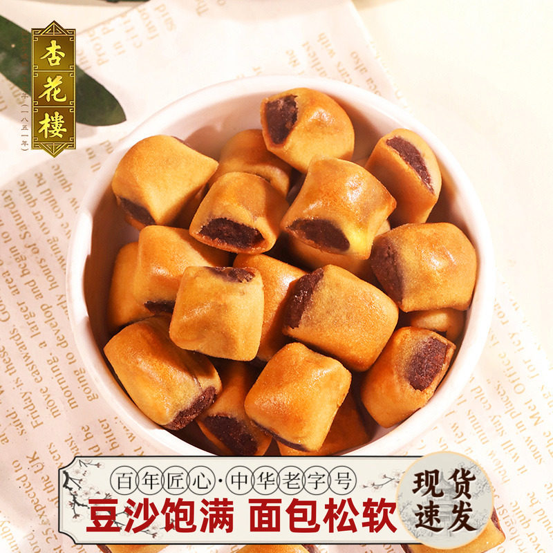杏花楼特产豆沙面包小糕点豆沙卷红豆馅小面包点心小零食伴手礼