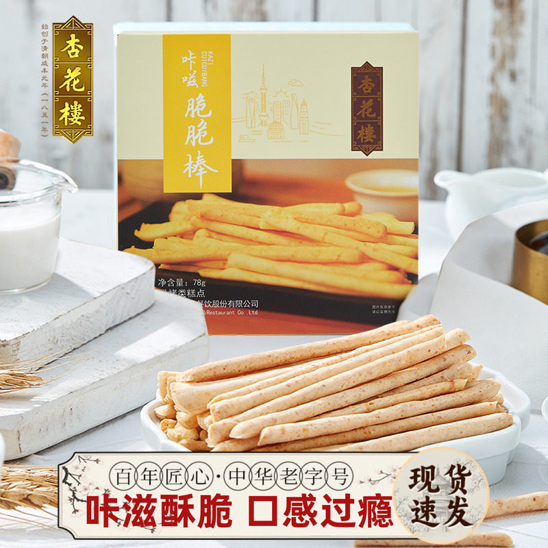 杏花楼老字号糕点上海特产咔滋脆脆棒拇指手指饼干零食小吃伴手礼