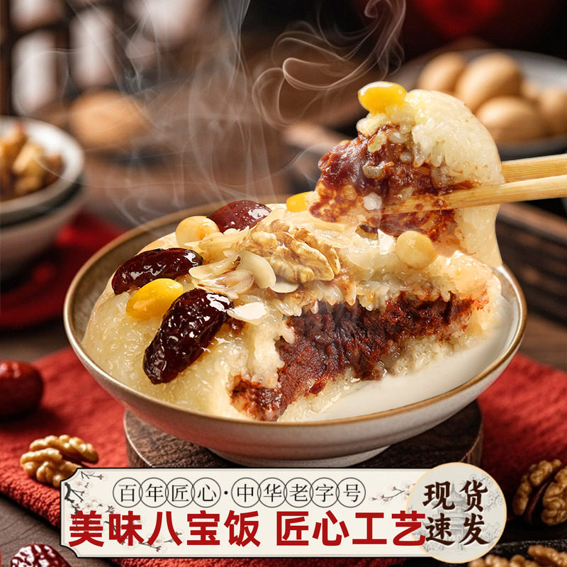 杏花楼糕点上海老字号特产糯米饭松糕豆沙血糯米年货年夜饭八宝饭
