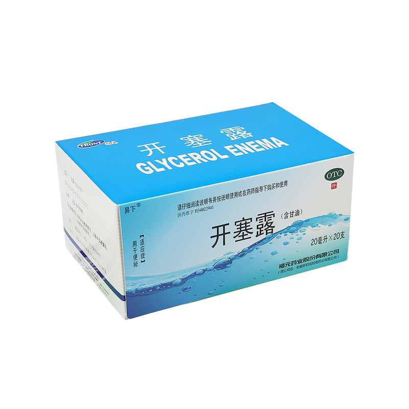 【易下】开塞露(含甘油)62.5%*10ml*2支/盒
