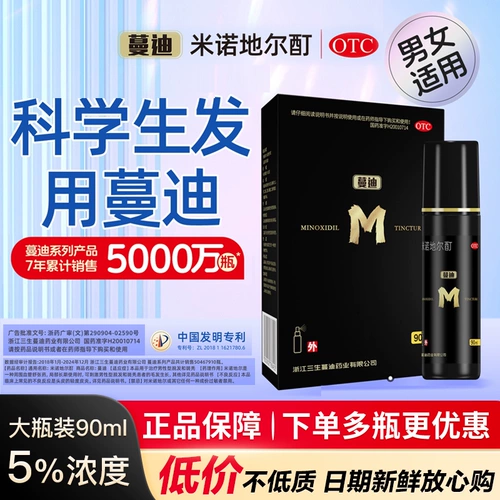 蔓迪 Жидкость для мужчин и женщин и женщин подлинный флагманский магазин Mandi Mandi Mandi Mandi