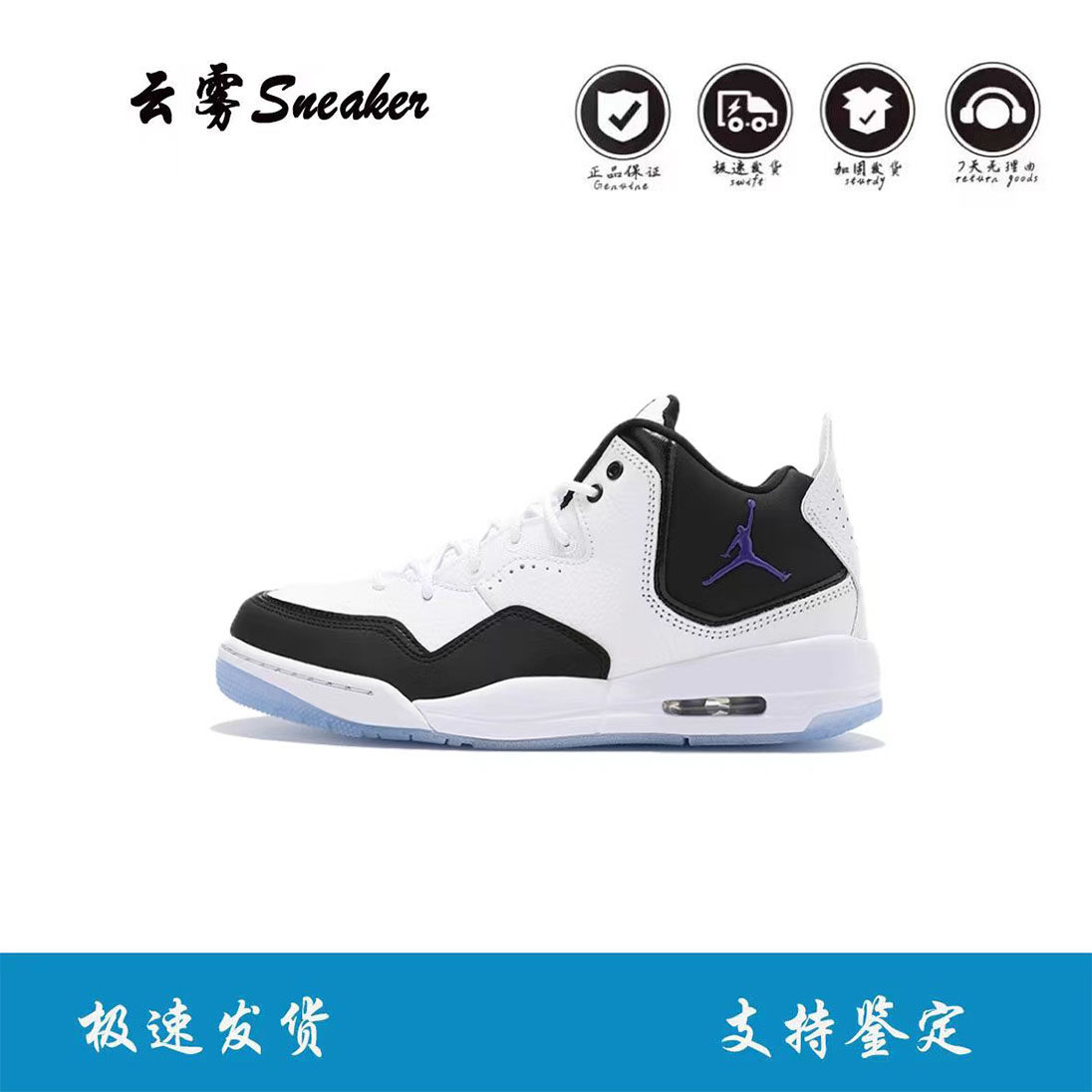 Air Jordan Courtside 23 AJ23男子防滑耐磨复古中帮篮球鞋