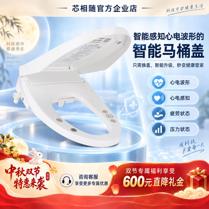 全自动通用智能马桶盖家用加热
