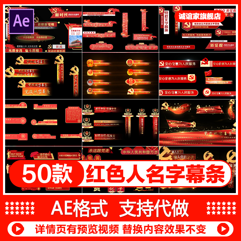 大气八一十一晚会节目文字字幕条人名介绍角标书法文字特效ae模板