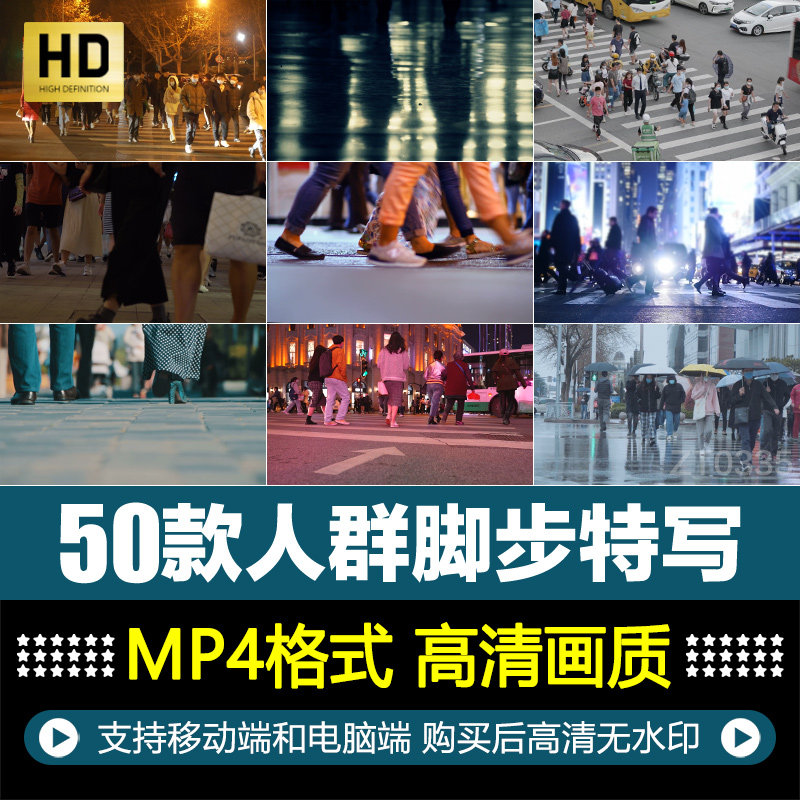 城市人群脚步特写人物行走背影街景抒情自媒体剪辑短视频制作素材