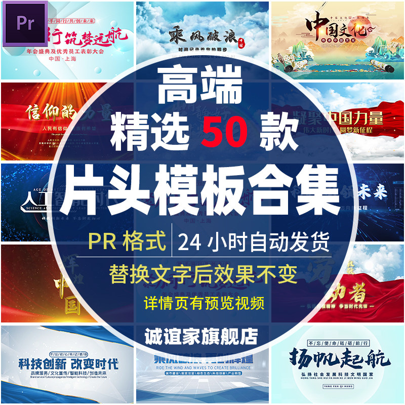 炫酷科技企业年会宣传片文字标题开场特效字幕视频pr片头模板素材