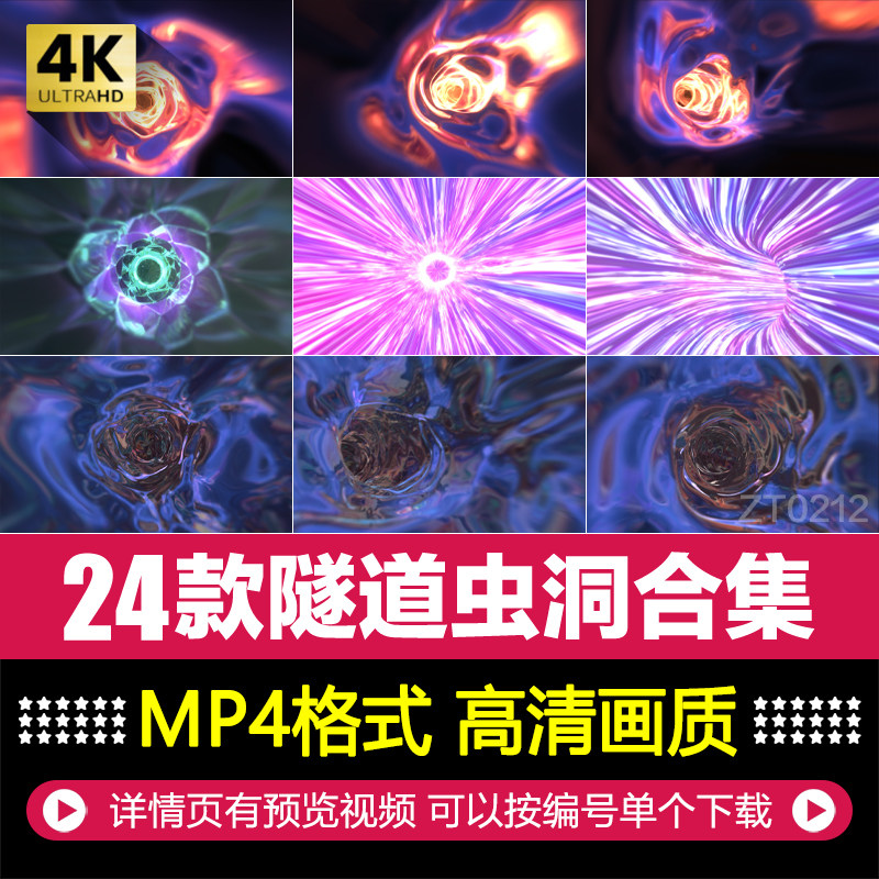 时空隧道虫洞旋涡穿梭转场过度动画背景ae合成pr特效视频制作素材