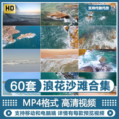 大海沙滩海岸浪花翻滚短视频素材