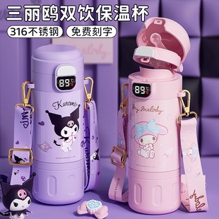 上学专用双饮吸管杯 日本进口儿童小学生保温杯女孩高颜值2024新款