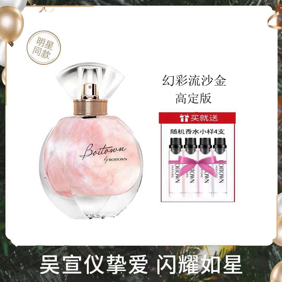 冰希黎幻彩高定版女士流沙金鎏金香水持久淡香学生少女清新明星款
