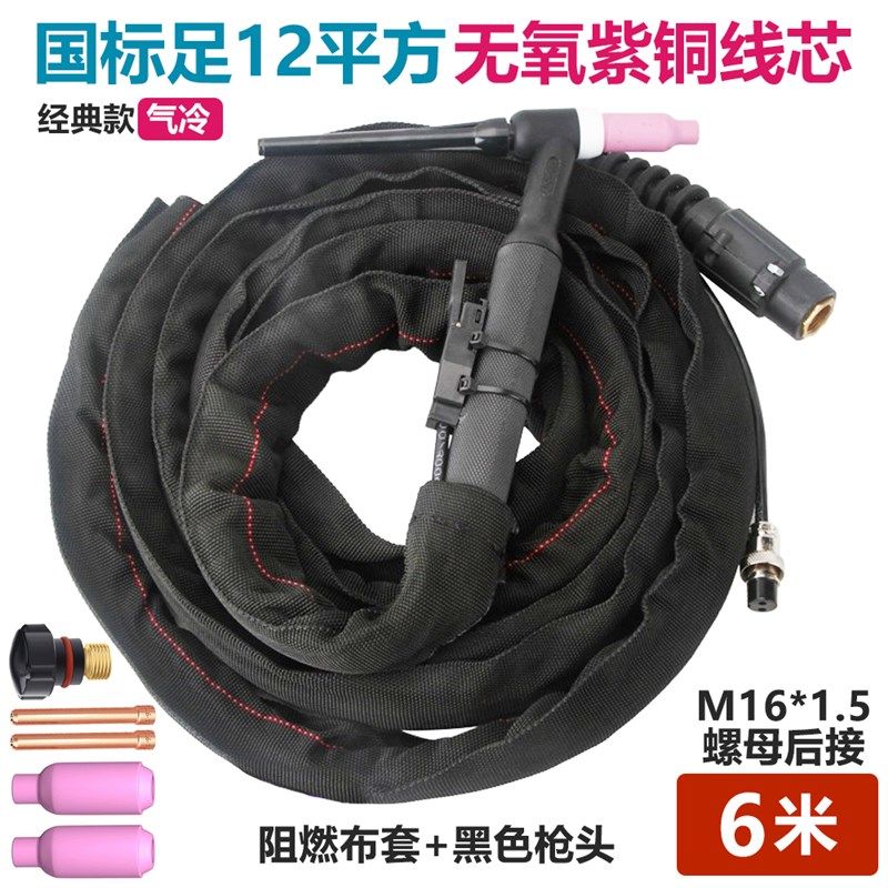 WS TIG-250/315/350氩弧焊机通用WP/SR-26气冷氩弧焊枪橡胶管焊把,个性定制/设计服务/DIY,明信片定制,淘宝优惠券,粉丝福利购,淘宝优惠卷