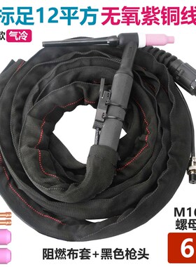 WS TIG-250/315/350氩弧焊机通用WP/SR-26气冷氩弧焊枪橡胶管焊把