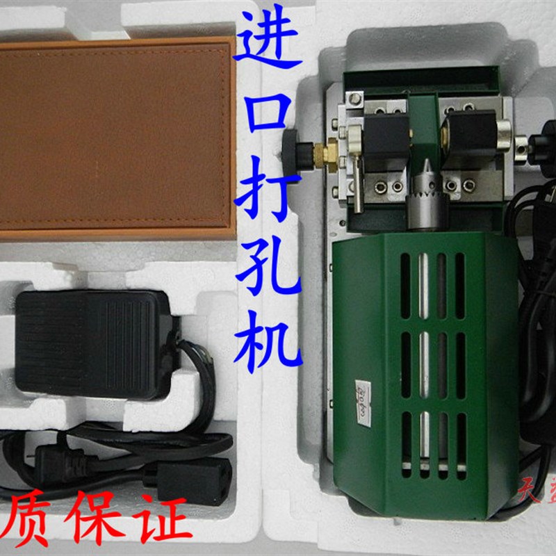 新款珍珠打孔机珊瑚琥珀菩提子佛珠木珠玉石珠圆珠打眼机