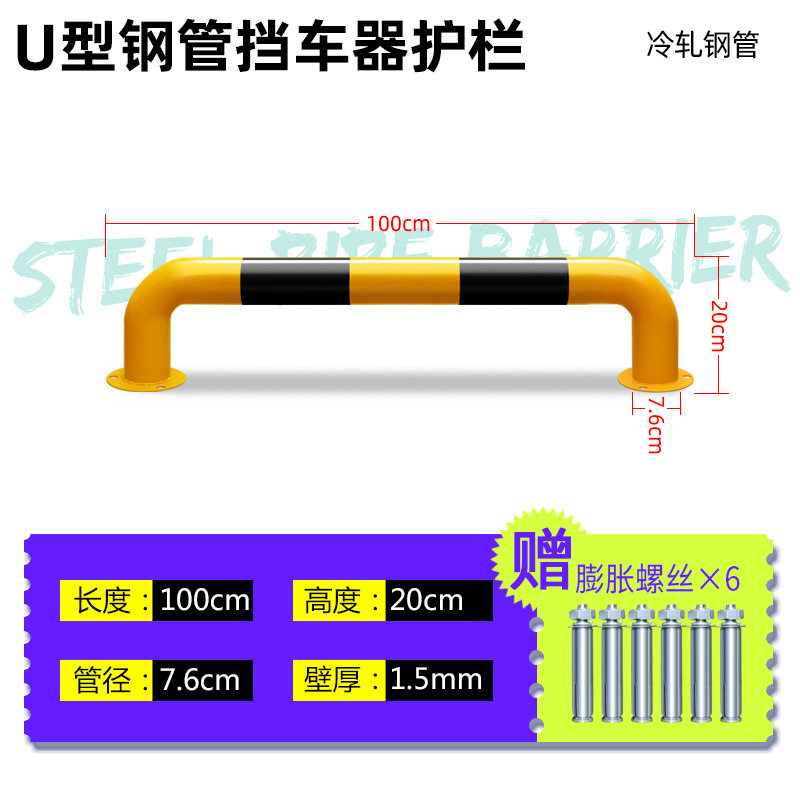 u型钢管护栏车位防撞护栏M型防护栏U形桩道路隔离栏杆钢管挡车器,珠宝/钻石/翡翠,翡翠裸石/蛋面,淘宝优惠券,粉丝福利购,淘宝优惠卷