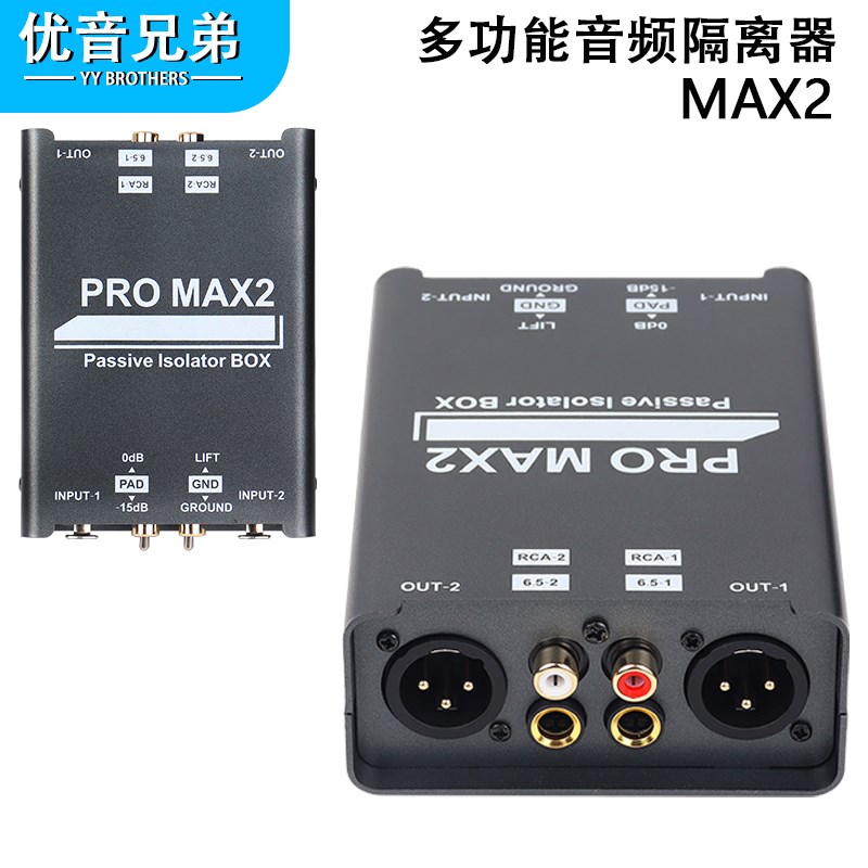 专业2路音频隔离器消除音响杂音电流声噪音滤波器卡侬莲花6.5转换