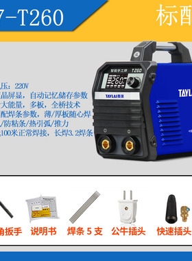 泰来电焊机T260K320K双电压 220v380v家用小型全铜两用工业级三相