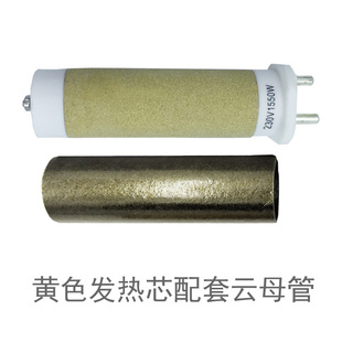 PP热风塑料焊枪配件1600W发热芯焊机枪芯瑞典电热丝陶瓷加热芯