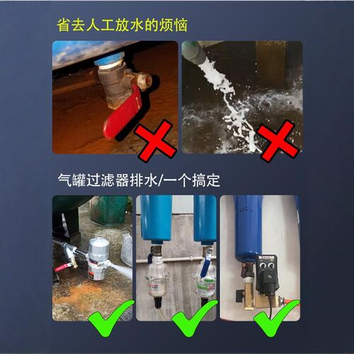 空压机储气罐冷干机过滤自动排水器PA-68/EPS168自动排水阀RH-20