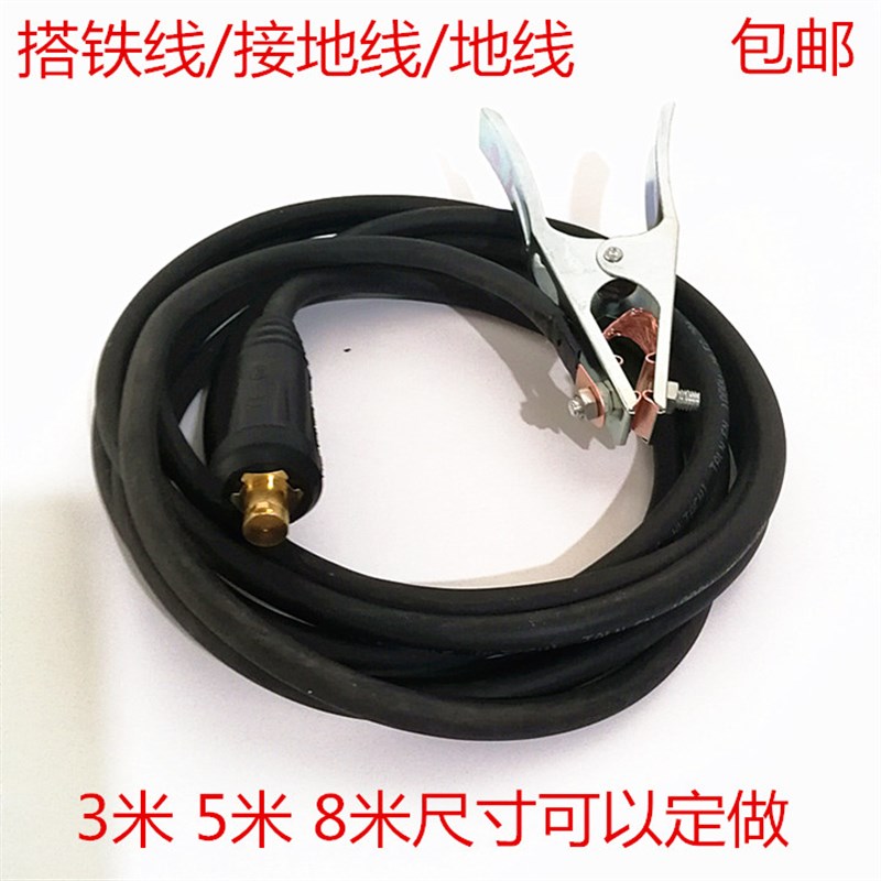二氧化碳气体保护焊机搭铁线/接地线/地线配件纯铜电焊钳家用