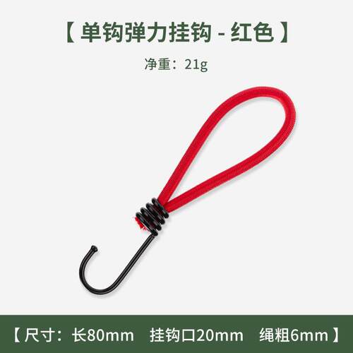 户外帐篷弹力绳双钩拉力绳防风固定绳扣松紧绳捆绑固定绳帐篷配件