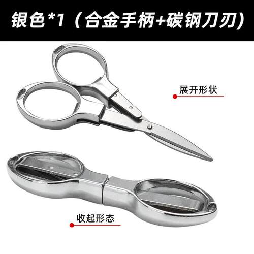 不锈钢剪刀钓鱼专用可折叠多功能钓箱剪刀便携铅皮pe线渔具小剪刀