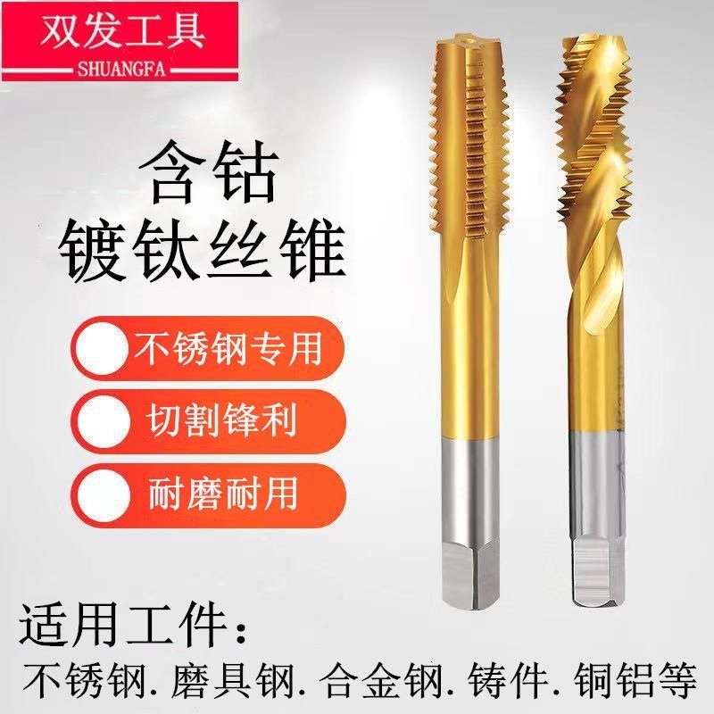 含钴机用丝锥 螺旋丝锥先端螺尖丝锥 镀钛丝攻 M35高钴不锈钢丝攻,珠宝/钻石/翡翠,翡翠裸石/蛋面,淘宝优惠券,粉丝福利购,淘宝优惠卷