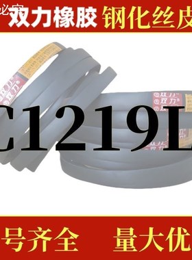 钢化丝三角带C型1200-1300Li超耐磨通用工业机器皮带橡胶传动带