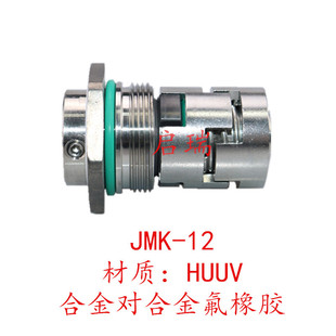 格兰富机械密封GLF/JMK-12/16/22CR1/3/5/10/20/32/64/南方泵CDLF