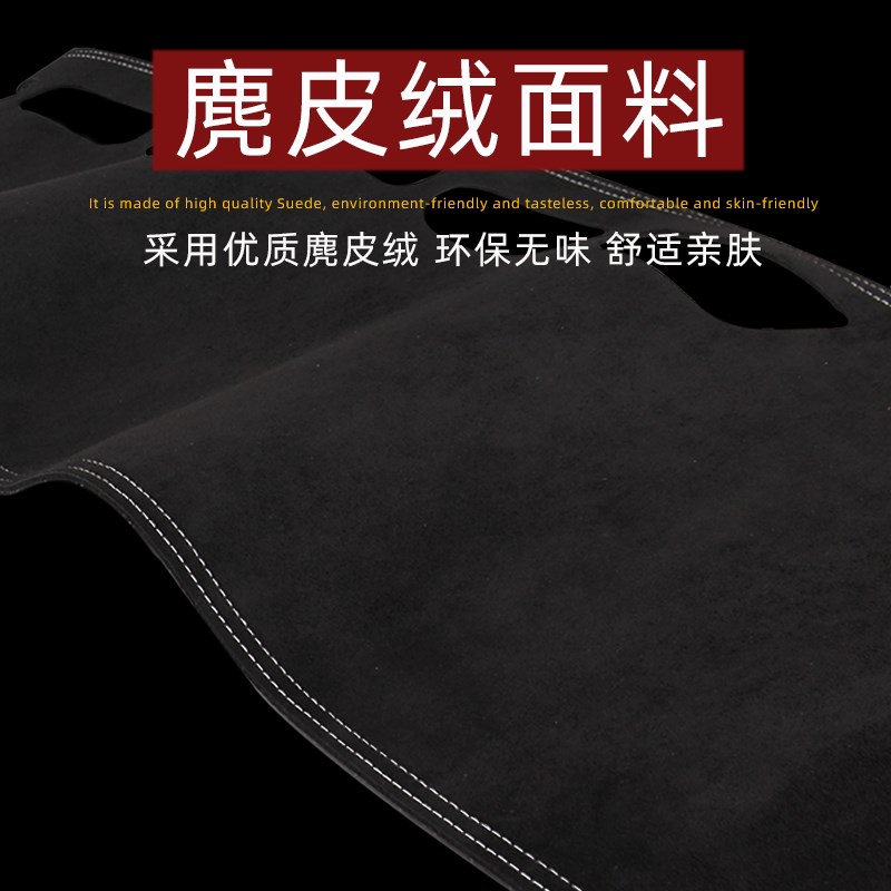 大众捷达麂皮绒避光垫鹿中控仪表台装饰汽车内饰防晒遮阳绒