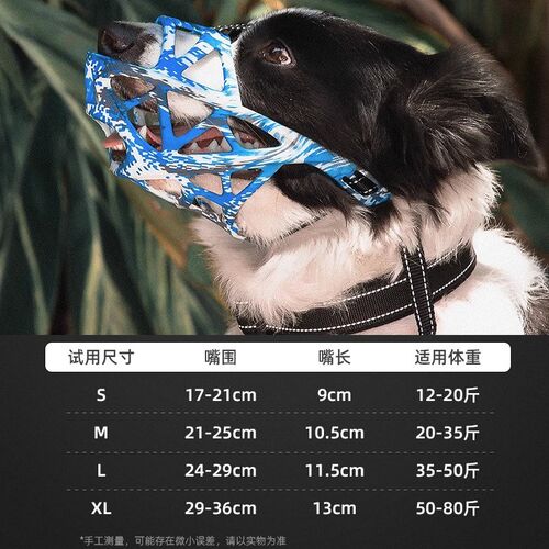 热销狗狗嘴套嘴罩防咬防叫放乱吃可喝水中大型犬舒适透气塑胶宠物