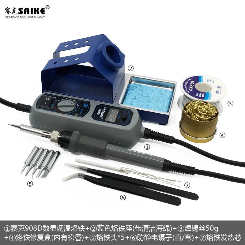 i恒温电烙铁家用烙电工具v焊锡套装电焊笔电洛铁可调温电铁焊接烙