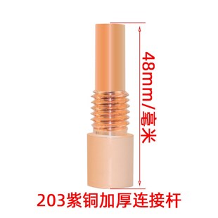 203气保焊枪配件 保护咀 保护套 连接杆 导电嘴 二氧化碳气保焊枪