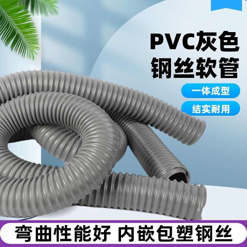 PVC工业吸尘管伸缩灰色通风管木工机器除尘管道塑料波纹钢丝软管